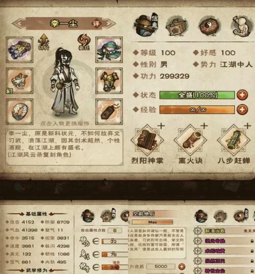 烟雨江湖单机内购无限永久免费版