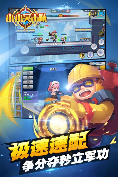 小小突击队破解版无限金币无限钻石给力版