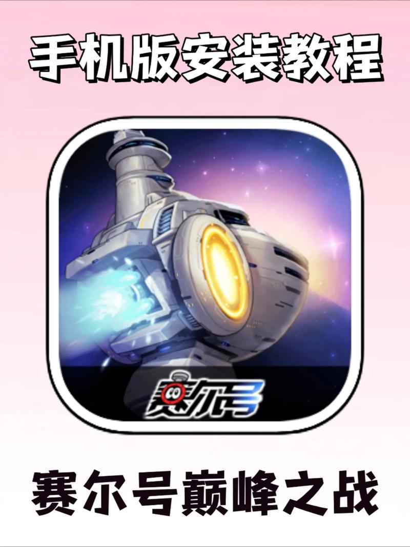 赛尔号辅助器手机版使用方法
