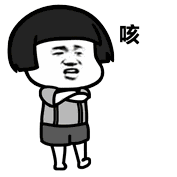 蘑菇头表情包(gif)无限阅币
