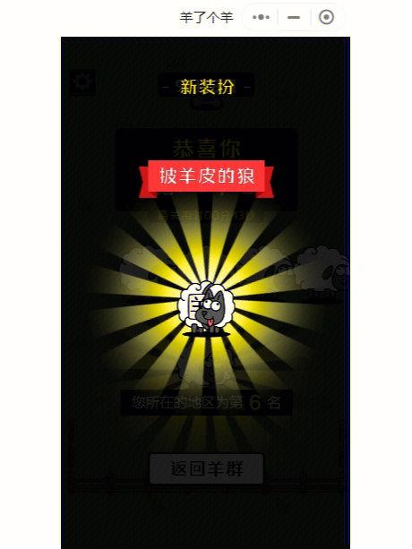 羊了个羊外挂辅助器无限道具安卓版最新黑色免费最新版