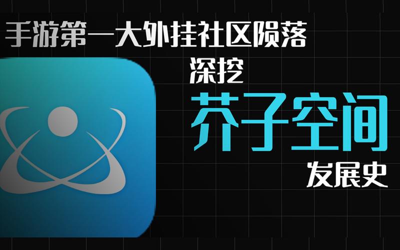 芥子社区图标
