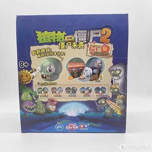 植物大战僵尸盲盒版官方