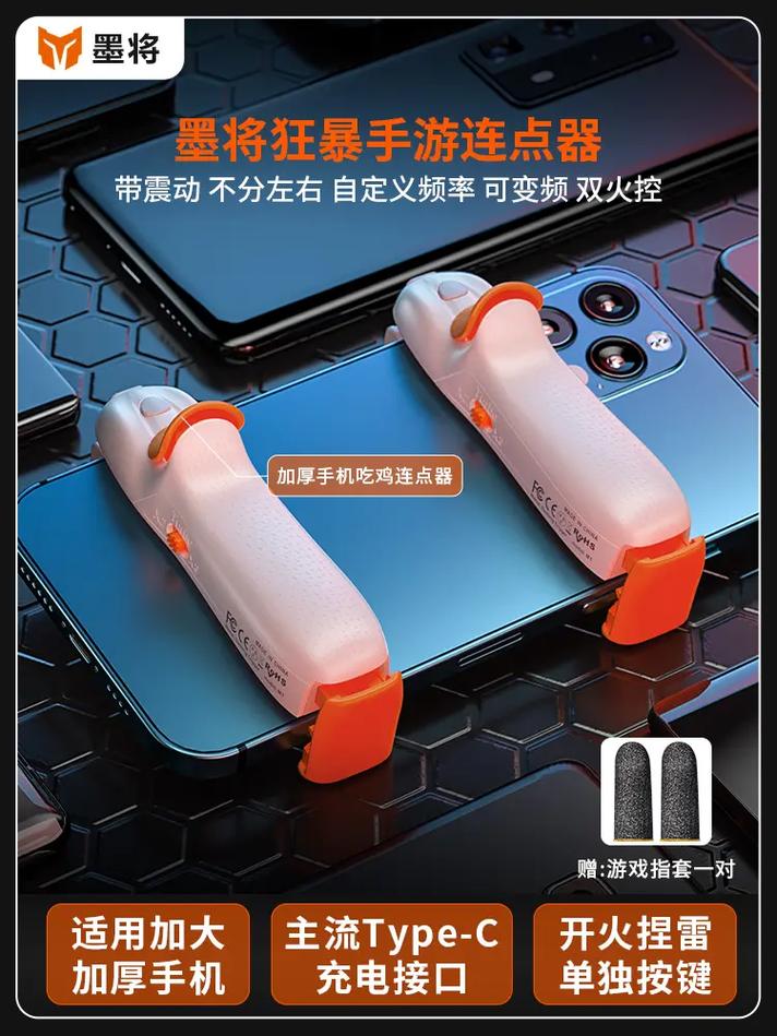 吃鸡连点器的工作原理赚红包版