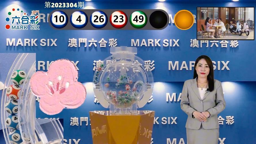 澳门六盒宝典2023年最新版开奖直播视频
