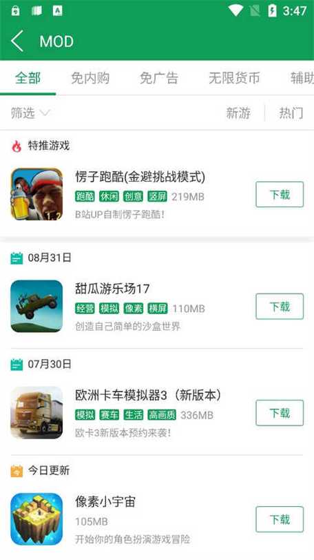 7732游戏盒子旧版大全无需付费版