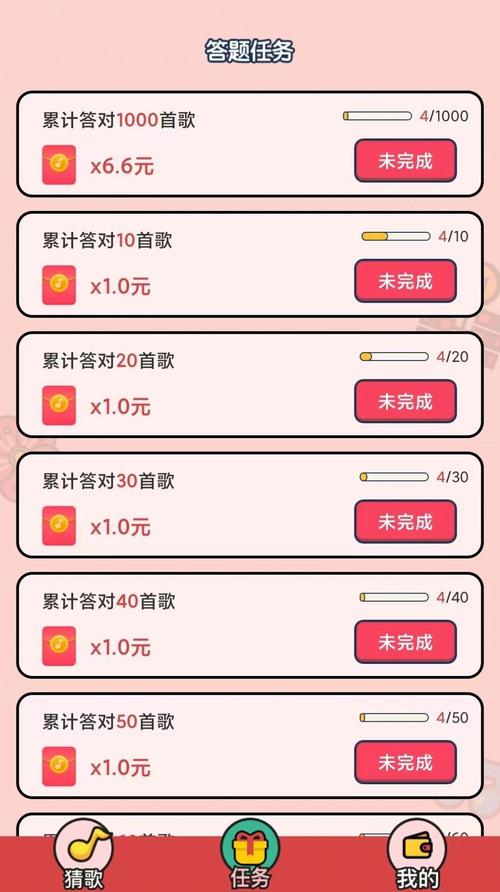 全民来猜歌300元赚钱版安装