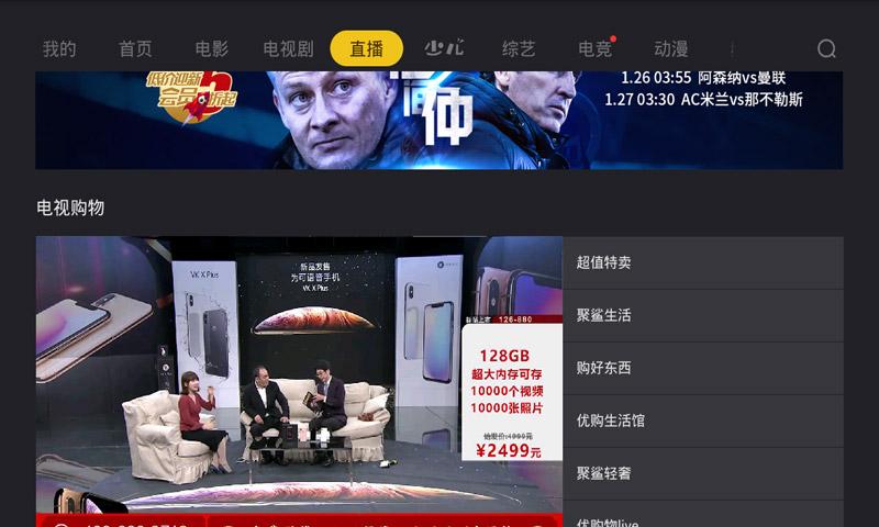 当贝影视快搜app截图