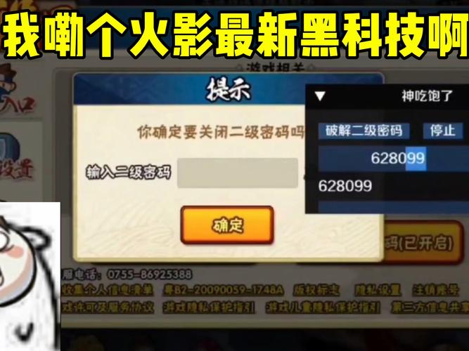 火影忍者MOD作弊菜单中文版黑科技