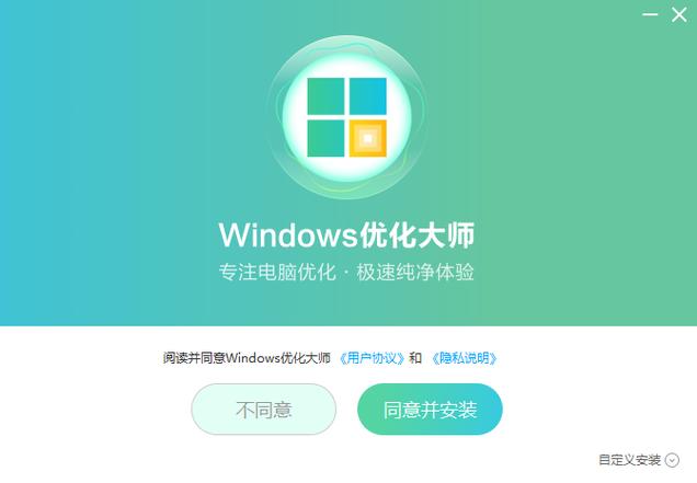 Win7优化大师绿色版最新版本更新内容