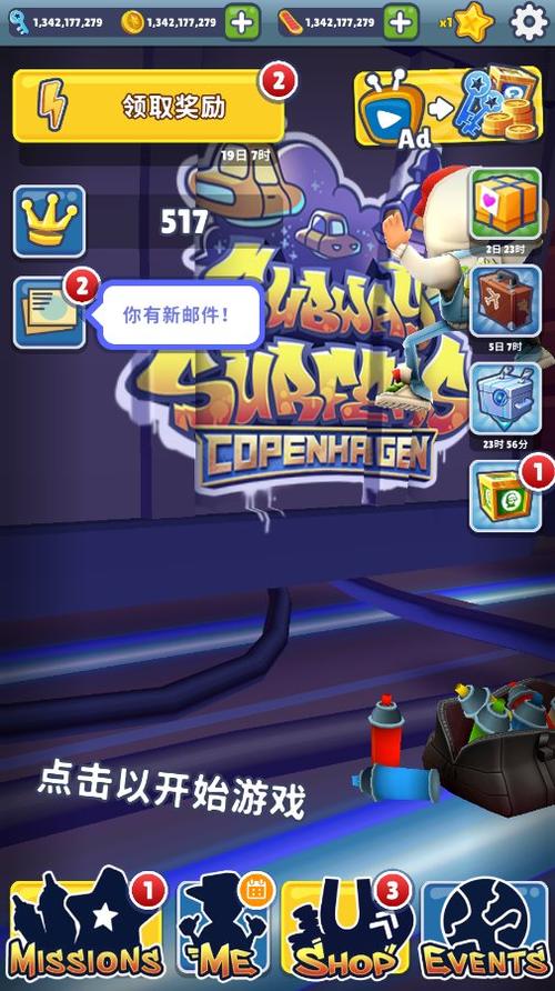 subwaysurfers超级杰克破解版无限金币钥匙