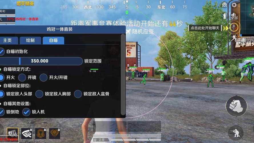 和平精英派克文件免费辅助工具