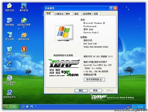 sp2升级sp3补丁包