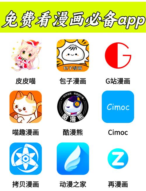 色漫app
