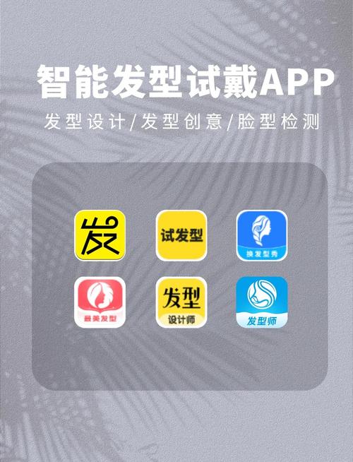 免费换发型设计软件app无删减福利版