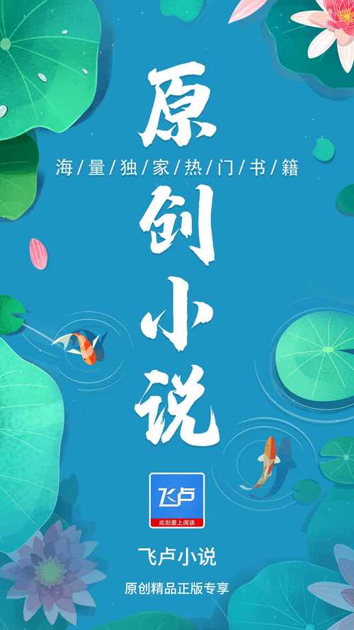 飞卢小说破解版9999999飞卢点