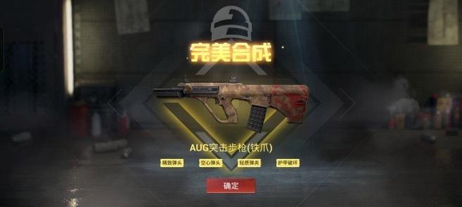和平精英地铁骗装备范围拾取软件