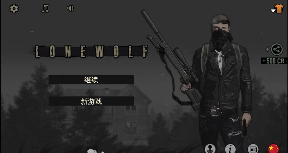 独狼游戏破解版中文内置菜单