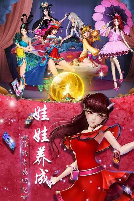 叶罗丽精灵世界破解版无限金币钻石版