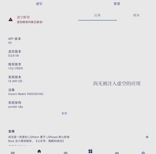 虚拟空间免root框架免费永久免更新