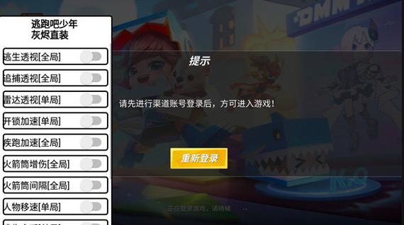 逃跑吧少年菠萝辅助器2023无限金币版免广告破解版