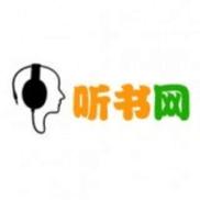 22听书网在线收听
