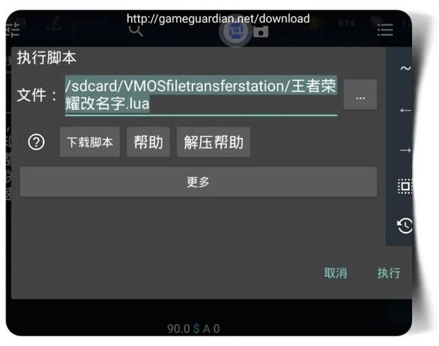 Gg修改器王者荣耀超长名字极速版2023