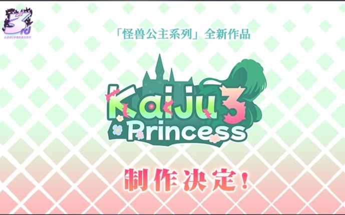 怪兽公主网站入口