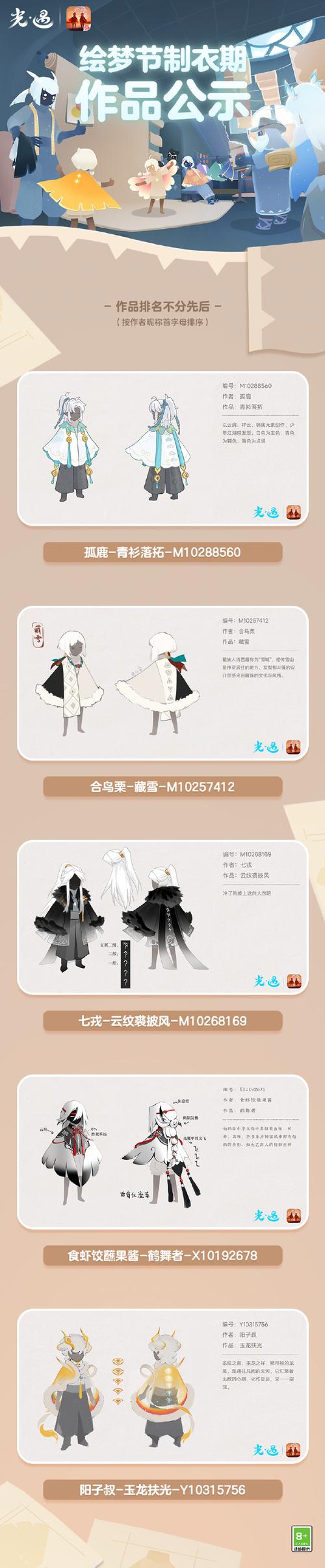 光遇鲸鱼脚本最新版免卡密