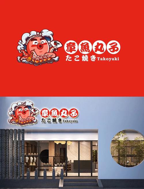 老爹章鱼烧店手机版中文安装