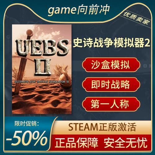 史诗战争模拟器2修改器攻略大全