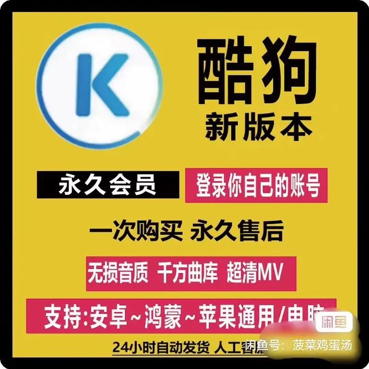 酷狗概念版VIP兑换码永久vip版