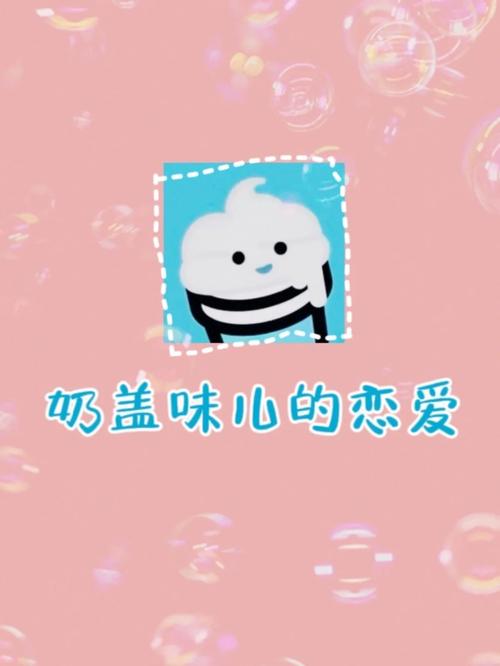 奶盖韩漫