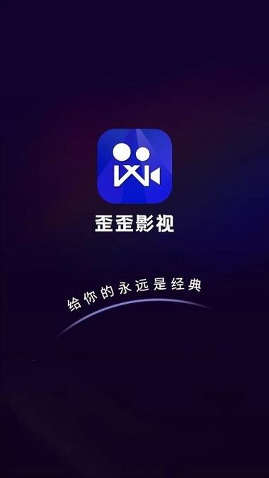 歪歪影视app辅助工具