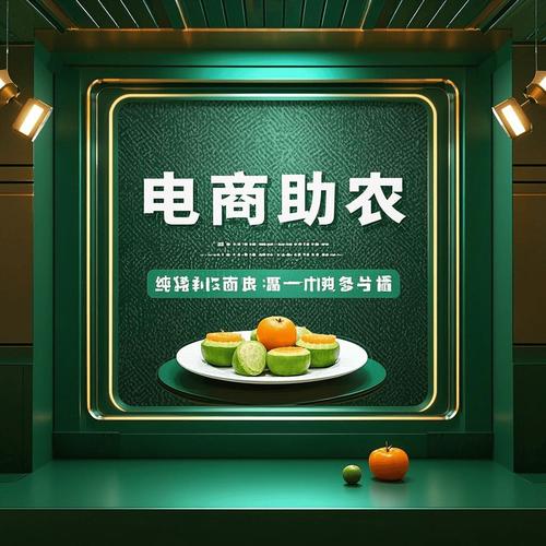 农村电商直播带货成为新农活