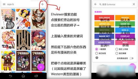 ehviewer白色版mb安卓版