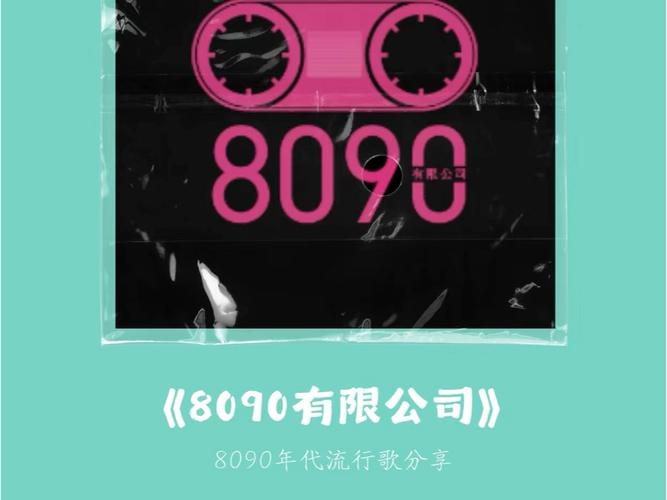 8090影视去广告版