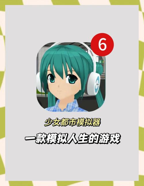 女生模拟类游戏
