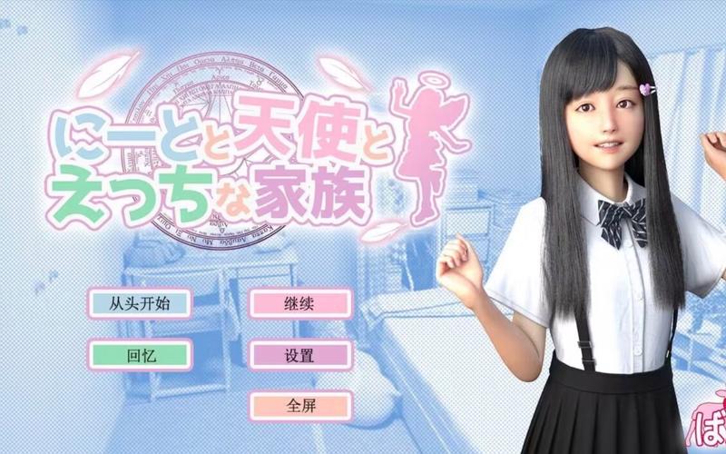 死宅天使之家全CG