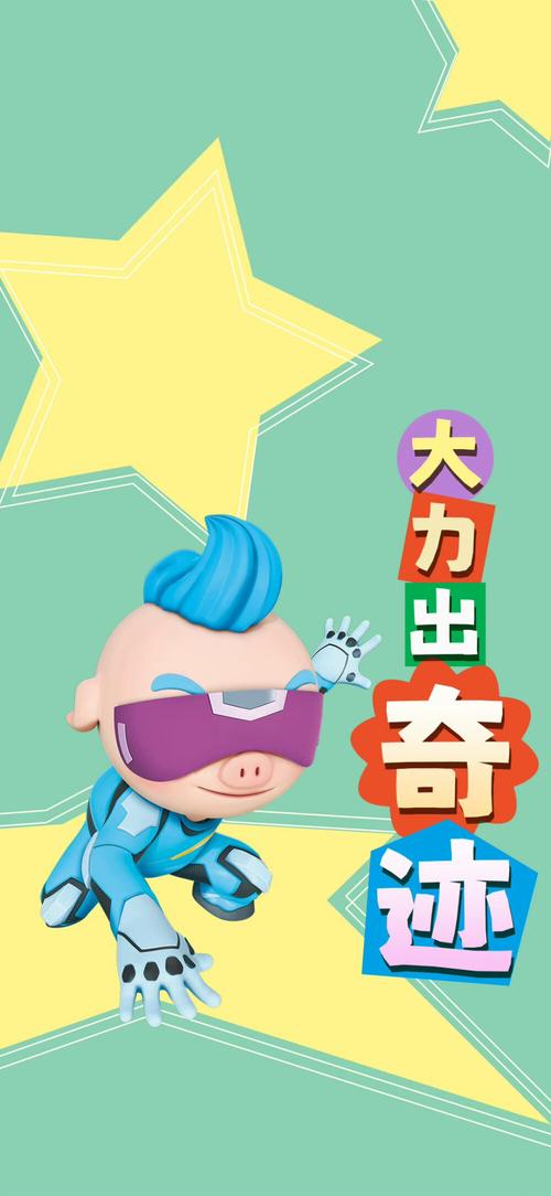 波比手机版