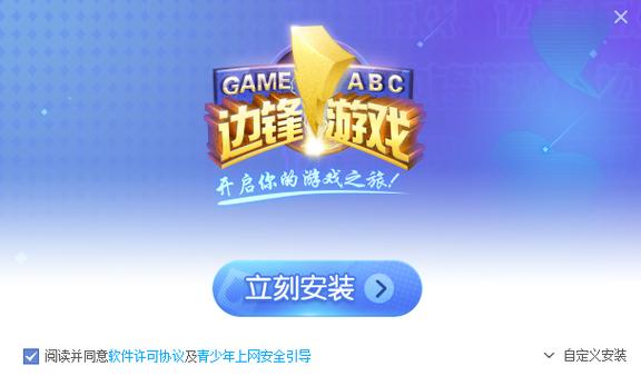 边逢游戏大厅