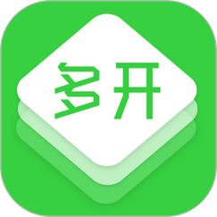 多开助手多开分身免费