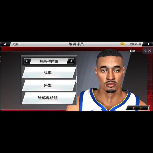 NBA2K20手机版万能修改器NBA2K20手机版修改器