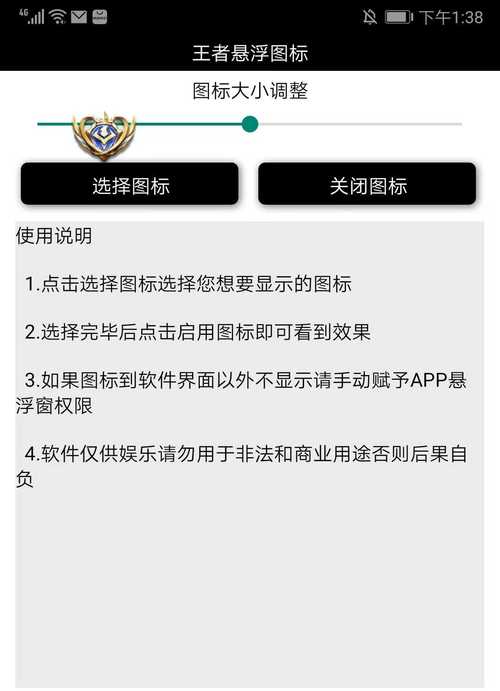 王者悬浮图标2025无限制版