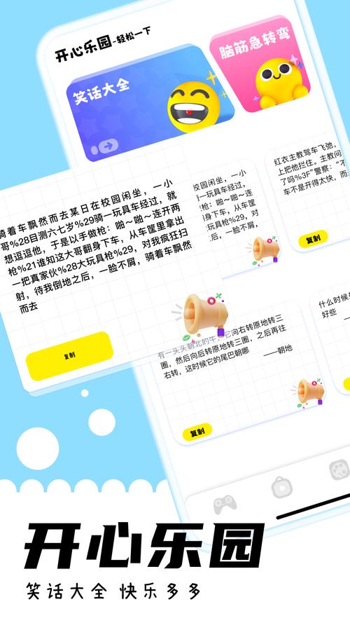 游咔黄油入口防走失图标