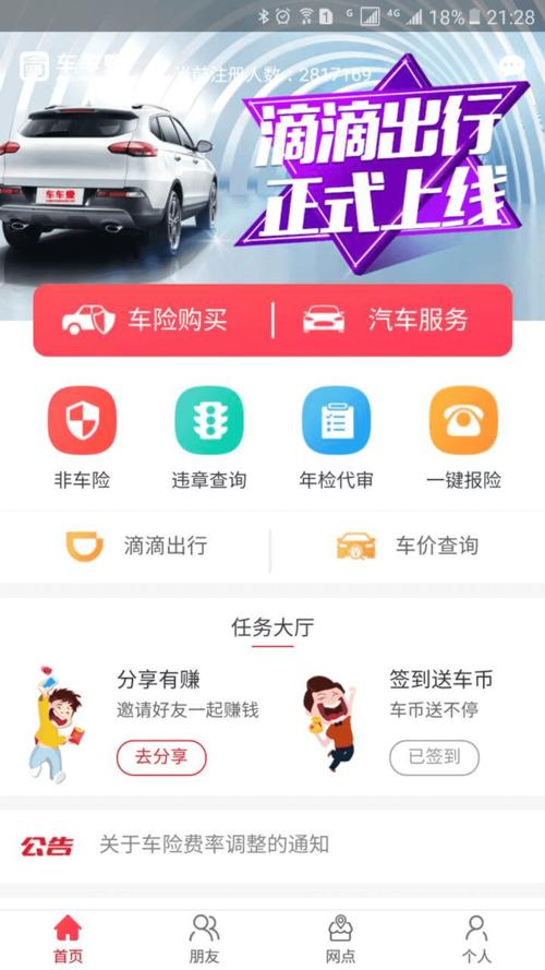 汽车赚赚赚无删减福利版