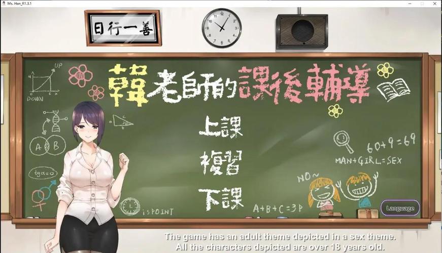韩老师的课后辅导手游安卓网盘