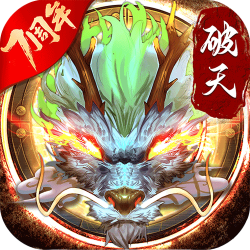 破天一剑官方辅助