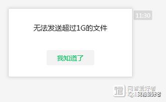 发邮件文件太大发不出去怎么办截图