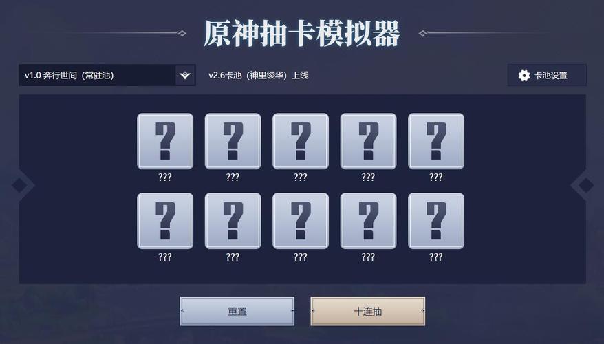 原神抽卡分析小工具